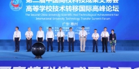 第二届中国高校科技成果交易会在惠州举行 - 科学技术厅