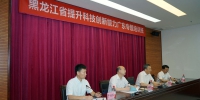黑龙江省提升科技创新能力广东专题培训班在我厅开班 - 科学技术厅