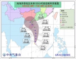 今年第4号台风即将生成 风力可达10-11级 - 新浪广东