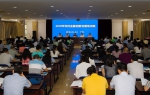 2018年科技金融创新发展培训班在广州举办 - 科学技术厅