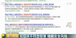 这类热销儿童床被检出多款产品存安全隐患！(附名单) - 新浪广东