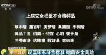 这类热销儿童床被检出多款产品存安全隐患！(附名单) - 新浪广东