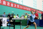 学校2018年教职工乒乓球混合团体赛落下帷幕 - 华南农业大学