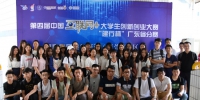 我院积极备战第四届中国“互联网+”大学生创新创业大赛 - 广东科技学院
