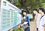 昨日下午，广州市第六中学考点，不少考生前来考场踩点。 广州日报全媒体记者王燕 摄 - 新浪广东