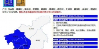 广州多区发布台风蓝色预警！暴雨橙色预警信号生效中 - 广东大洋网
