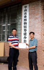 广州动物园向我校农博馆捐赠动物标本一批 - 华南农业大学