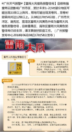 广州发布雷雨大风橙色预警信号 局地可能现龙卷风 - News.21cn.Com