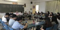 外语系教工第二党支部召开青年教师座谈会 - 广东科技学院