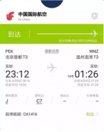 飞机起飞半小时突然返航 214名乘客全部支持 - 新浪广东
