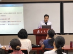 .复旦大学生命科学学院杨继教授作主题报告 - 华南师范大学