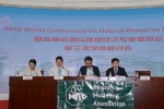 2018 世界自然资源模型大会在我校召开 - 华南农业大学