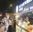 ■热闹的莞城光明夜市美食街，吸引了众多的吃货 记者 郑志波 摄 - 新浪广东