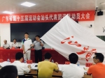 汕头市举行广东省第十五届运动会汕头代表团迎战动员大会 - 体育局