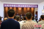 广东汕尾中院公开宣判一批涉毒罪案，10名罪犯被执行死刑。　史小君　摄 - 新浪广东