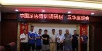 中国足协青训调研组到梅州调研指导青训工作 - 体育局