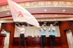 广东省第十五届运动会广州体育代表团正式成立 - 体育局