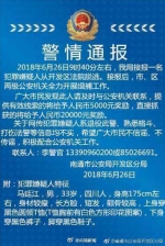 急转！毒贩庭审时逃脱 警方悬赏通缉！ - News.Timedg.Com