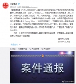 惠州一女子闯红灯后当街殴打女交警：谁给你的工资 - 新浪广东
