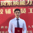 许灿荣荣获第七届全国高校辅导员素质能力大赛二等奖 - 华南师范大学