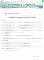 定了！7月1日起东莞这项收费减半！快转给身边“跑船人” - News.Timedg.Com