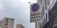 经过东莞东城这些路段要注意  全路段禁停及单向通行 - 新浪广东