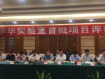 郑海涛副厅长出席季华实验室首批科研项目评审 - 科学技术厅