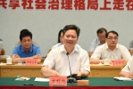 郑海涛副厅长出席汕头市省实验室建设研讨会 - 科学技术厅
