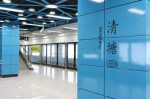 广州地铁九号线清塘站将于6月30日开通 - 广东大洋网