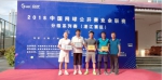 中网业余联赛分级系列赛收官 湛江选手包揽全部冠军 - 体育局