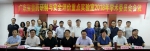 广东省兽药研制与安全评价重点实验室第三届学术委员会第一次会议召开 - 华南农业大学