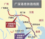 ▲广深港高铁线路图 - 新浪广东