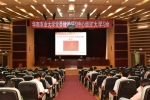 学校举行党委理论学习中心组（扩大）学习会 - 华南农业大学