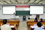 广东省第四届高校青年教师教学大赛决赛（理科组）在我校举行 - 华南农业大学