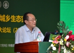 “生态智慧与城乡生态实践”同济-华南农大论坛在我校举行 - 华南农业大学