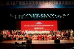 我校在第八届广东省大学生职业生涯规划教学大赛中斩获佳绩 - 华南农业大学