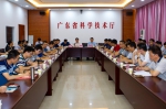 2018年全省高新技术企业工作座谈会在广州顺利召开 - 科学技术厅