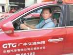 20年全身“换血”16遍，广州这些司机可真不简单 - 广东大洋网