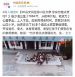 5年支教20多所小学 来自广东的这位90后小姐姐火了 - News.Timedg.Com