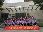 2018年第三届莞台大学生夏令营在我院顺利结营 - 广东科技学院