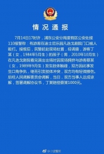 上海迪士尼内8岁男孩碰女子臀部被指责 母亲发飙打人 - News.Timedg.Com