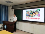 清华大学李彬教授在我校教育信息技术学院讲学 - 华南师范大学