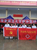 校医院医务人员走进月翁村开展健康扶贫工作 - 华南师范大学