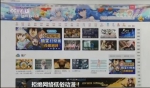 央视曝网络低俗动漫点名批评B站：有涉兄妹乱伦内容 - News.Timedg.Com