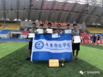 “大田赛”广科男团获全国第六，是授奖的唯一民办高校 - 广东科技学院