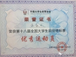 “大田赛”广科男团获全国第六，是授奖的唯一民办高校 - 广东科技学院