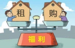 长期稳定租房可获高积分，广州积分入学侧重“租购同权” - 广东大洋网