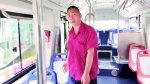 女子上车遭“咸猪手” 公交车长挺身制止 - 广东大洋网