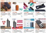 电商平台销售禁卖电子烟 商家不核实未成年人身份 - 新浪广东