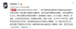 北京警方续报：天泽路点燃疑似爆竹装置男子为偏执型人格障碍 - News.Timedg.Com
